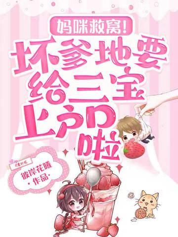 爹地滚吧 爹地滚吧