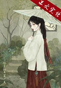 郎欺男主爱女主吗 郎欺男主爱女主吗
