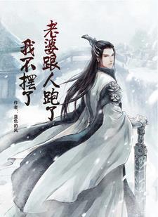 老婆跟人跑了怎么办啊 老婆跟人跑了怎么办啊