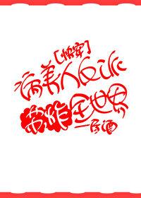 病美人反派苏炸全世界[快穿 病美人反派苏炸全世界[快穿
