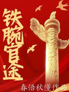 铁腕巴迪 铁腕巴迪