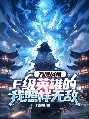 万族战场我有一个无限合成栏! 万族战场我有一个无限合成栏!