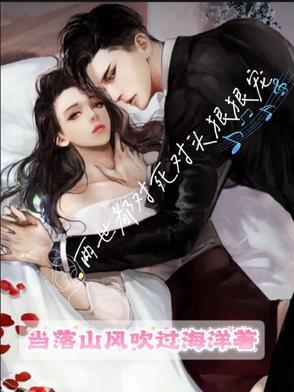 两世都是我救他 两世都是我救他