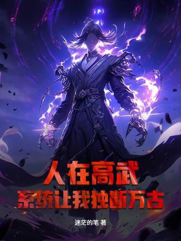 人在武侠我的武功自动修炼 人在武侠我的武功自动修炼
