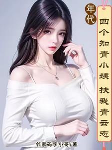 我家有小姨妈 我家有小姨妈