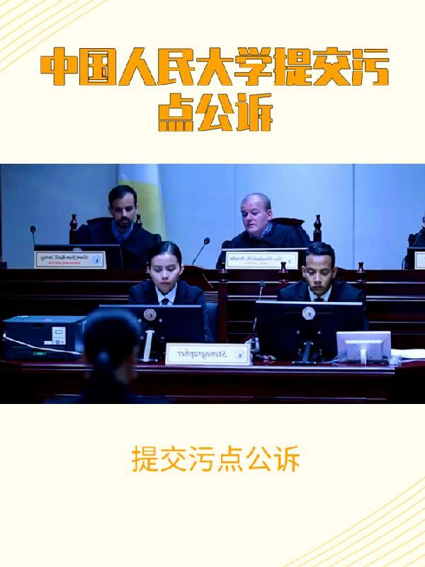 提交污点公诉怎么写 提交污点公诉怎么写