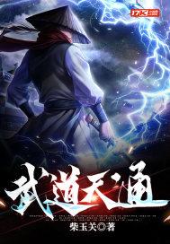 武道天帝免费版最新章节 武道天帝免费版最新章节