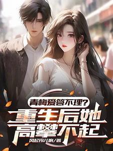 主角重生创建商业帝国 主角重生创建商业帝国