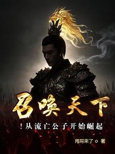 召唤流什么意思 召唤流什么意思