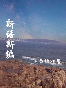 新编语用学 新编语用学