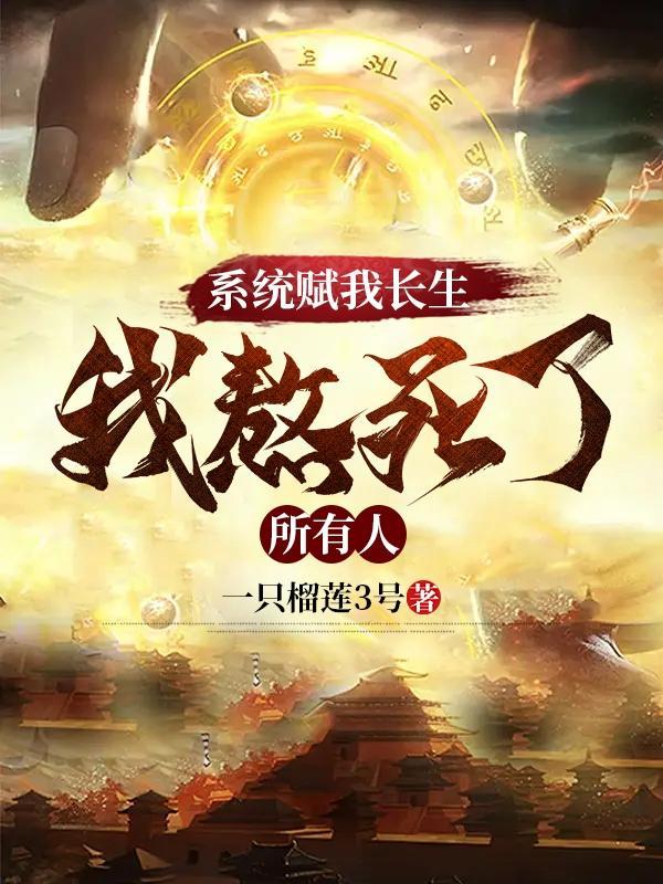 葬众生笔趣阁 葬众生笔趣阁