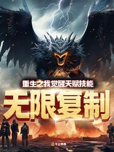 我觉醒了强化 我觉醒了强化