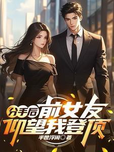 分手后前女友见到我就躲 分手后前女友见到我就躲