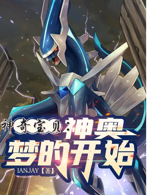 神奥冠军 神奥冠军
