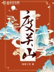 一夜东风吹石裂 一夜东风吹石裂