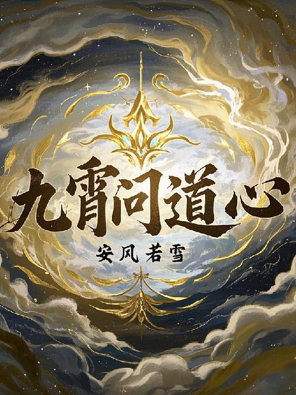 问道手游剑荡九霄合区 问道手游剑荡九霄合区