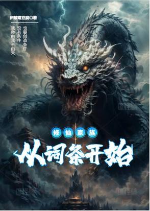修仙家族模拟器内置修改器最新版 修仙家族模拟器内置修改器最新版