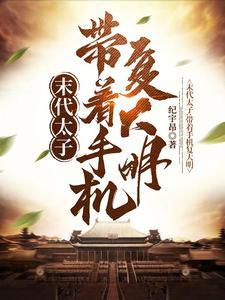 开局被抓住