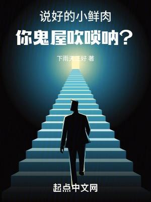 你鬼屋吹唢呐?百度 你鬼屋吹唢呐?百度
