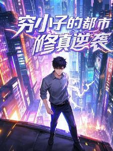 分手后我成了渣男 分手后我成了渣男