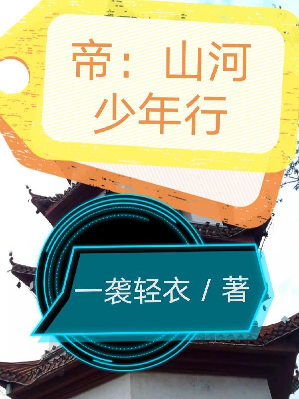 山河少年探索学校介绍 山河少年探索学校介绍