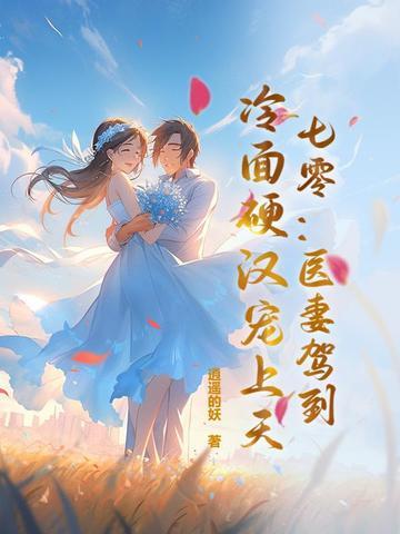 七零医生 七零医生