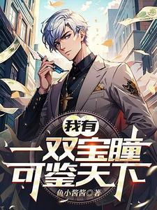 鉴宝的平台 鉴宝的平台