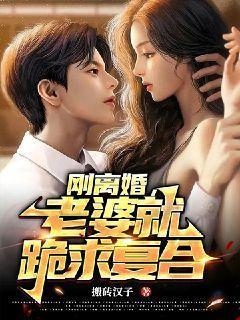 离婚以后 离婚以后
