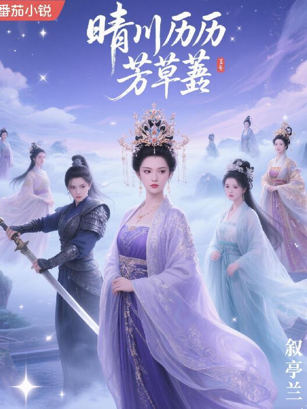 芳草萋萋鹦鹉洲的意思是什么 芳草萋萋鹦鹉洲的意思是什么