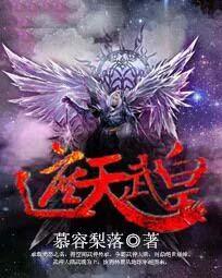 遮天之武祖