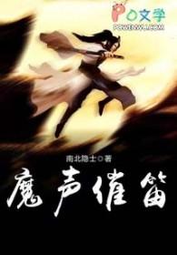魔笛音乐