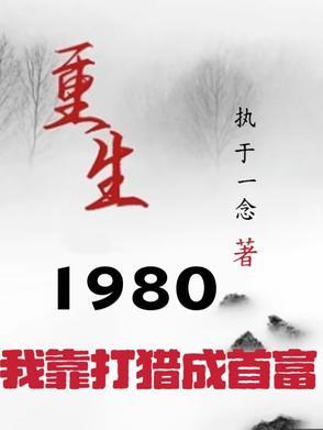 开局一把弓砸穿末世 开局一把弓砸穿末世
