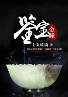 天下珍玩 天下珍玩