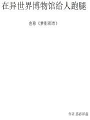 在异世界收集物品 在异世界收集物品