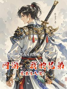 开局就无敌TXT 开局就无敌TXT