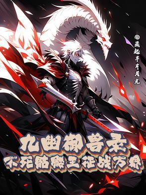 九幽召唤术 九幽召唤术