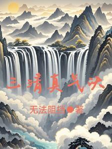 异能功法
