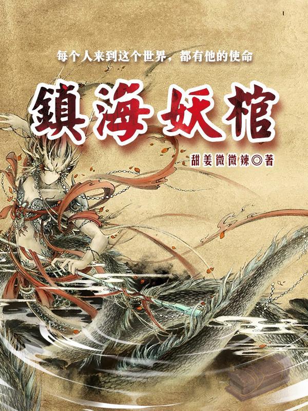 镇妖博物馆 百科 镇妖博物馆 百科