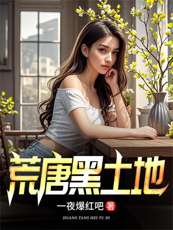 黑土地是怎么形成的 黑土地是怎么形成的