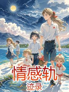 感情记录图片 感情记录图片