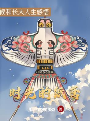 时光的纸笺刻下无尽的美好 时光的纸笺刻下无尽的美好