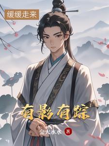 有影有踪是成语吗 有影有踪是成语吗