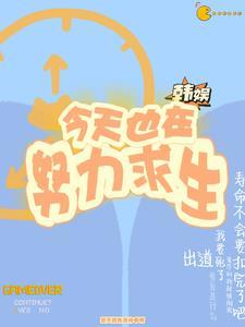 从零开始当爱豆番茄 从零开始当爱豆番茄
