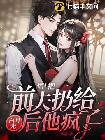 他疯了男主角是谁? 他疯了男主角是谁?