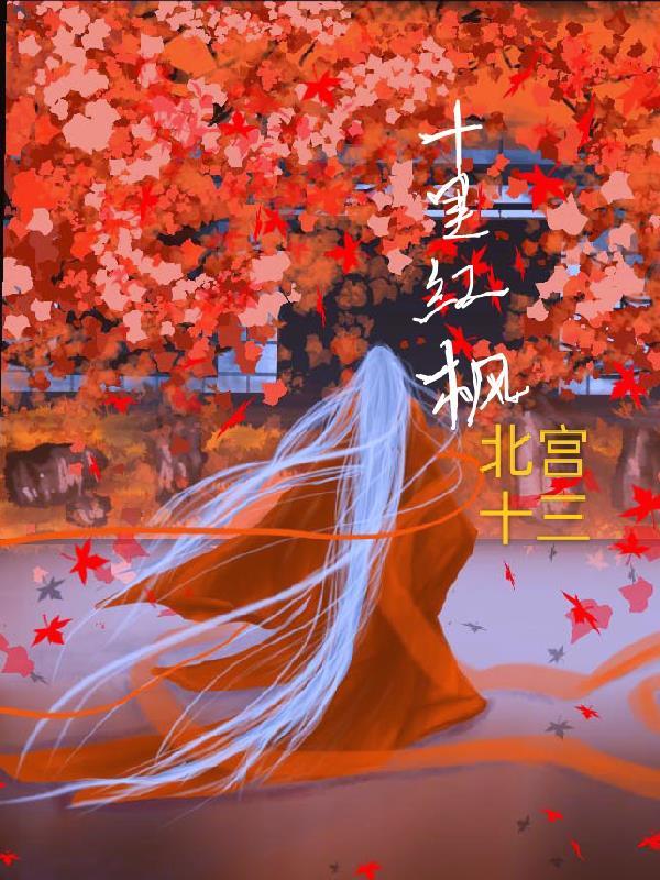 十里红民宿 十里红民宿