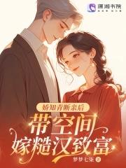 娇女知青有空间 娇女知青有空间
