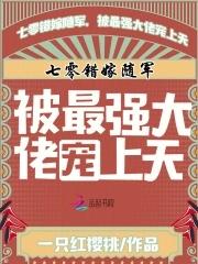 七零错位人生寒小期