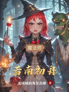 若南是什么意思 若南是什么意思