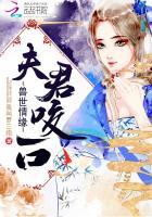 兽世萌宠夫君们 兽世萌宠夫君们