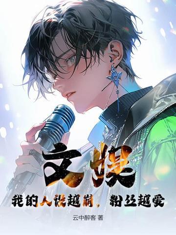 我人设崩了是什么意思 我人设崩了是什么意思